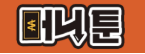 머니툰 로고