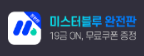 미스터블루 로고
